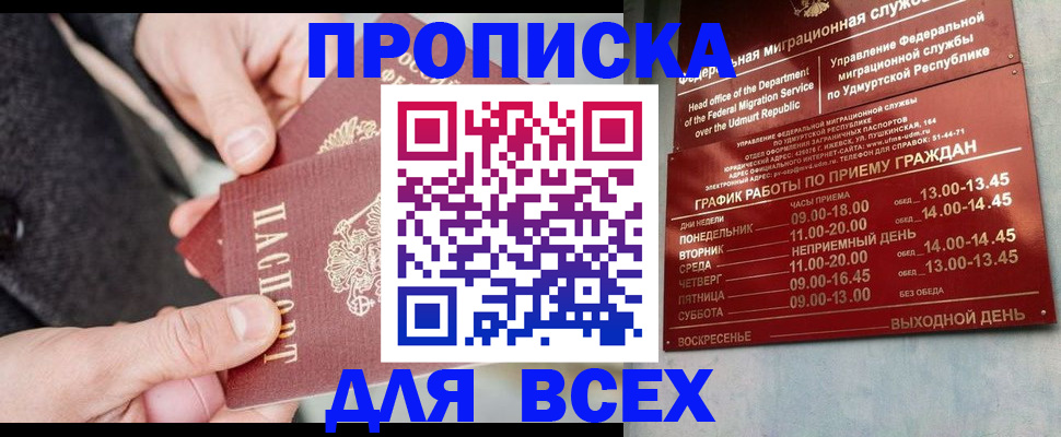 прописка поиск в Енисейске